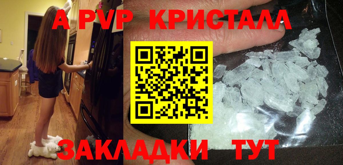 A-PVP Соль Белая Калитва
