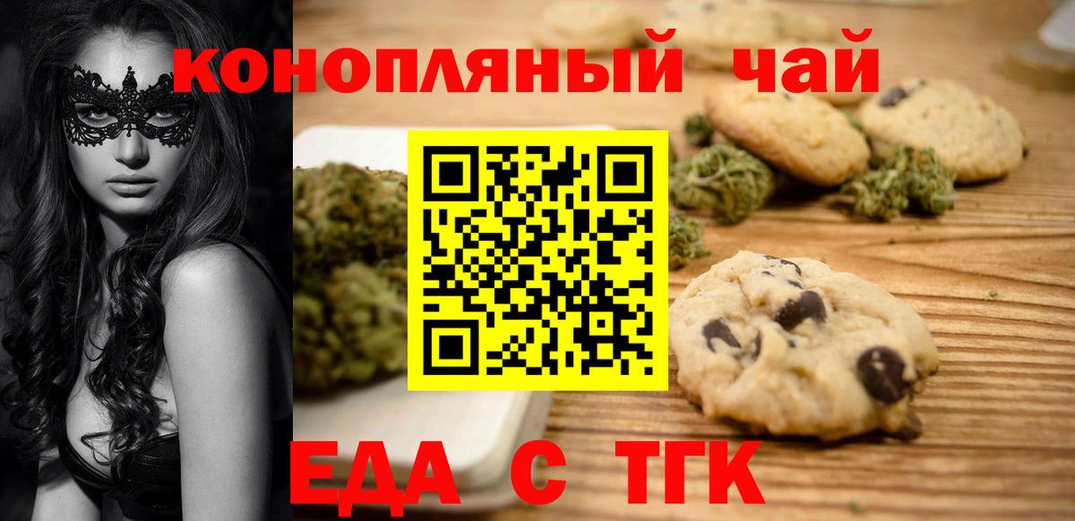Canna-Cookies конопля  Вход с VPN  Белая Калитва 