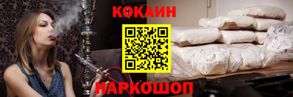 Кокаин Эквадор  Вход с VPN  Белая Калитва 