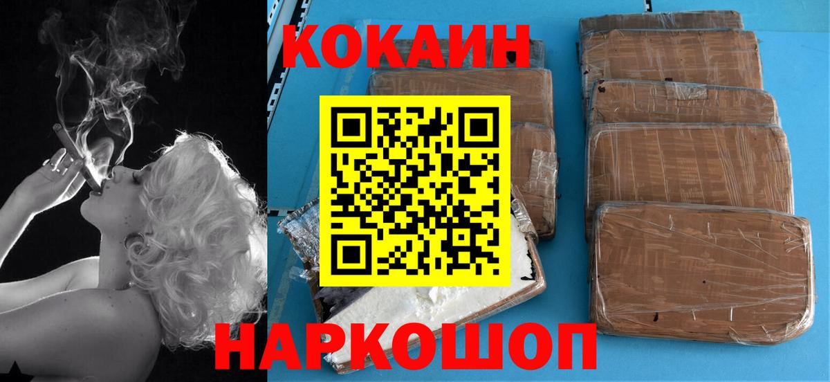 COCAIN FishScale Белая Калитва