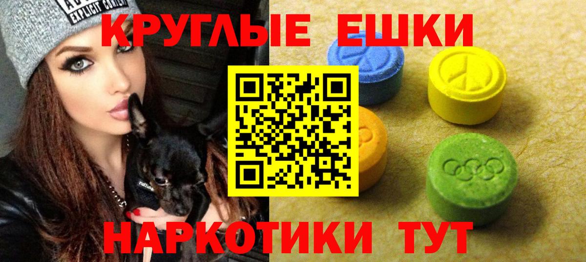 Ecstasy MDMA Белая Калитва