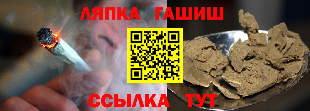 ГАШ хэш  Вход с VPN  Белая Калитва  Гашиш убойный 