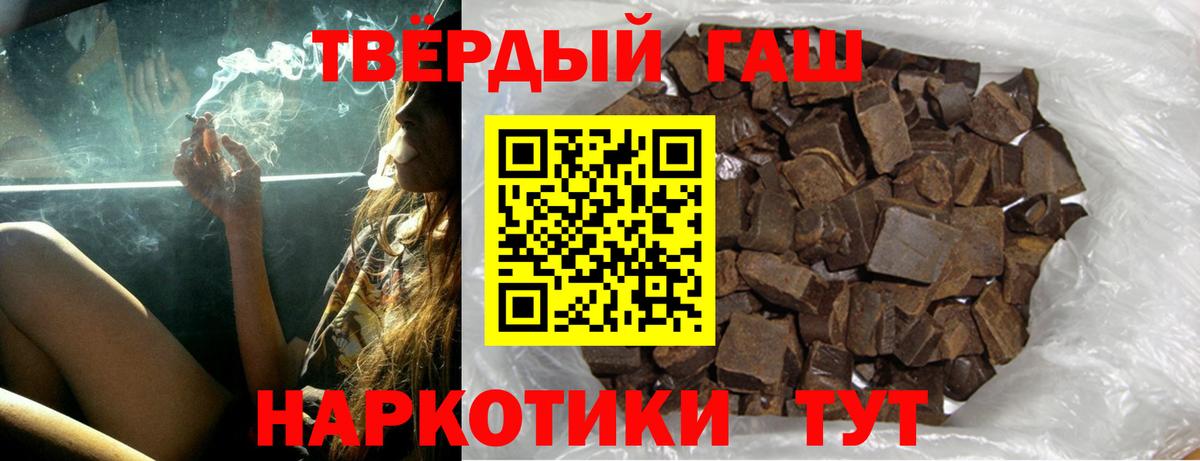 ГАШИШ гашик Белая Калитва
