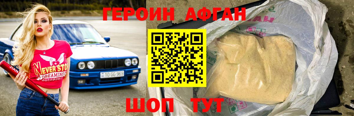 Белая Калитва  Героин Афган  Вход с VPN 