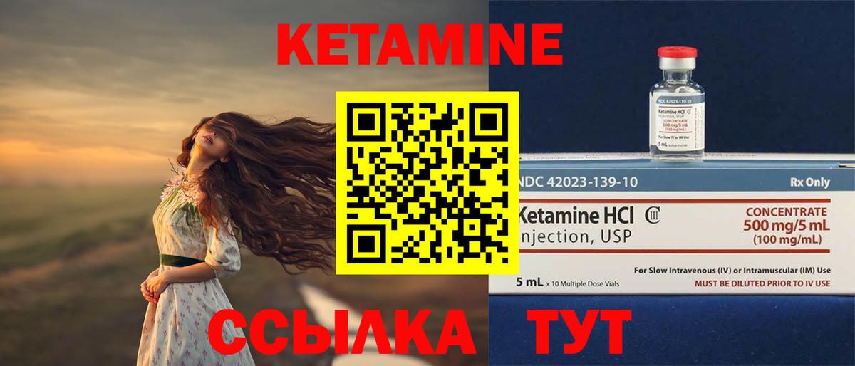 КЕТАМИН ketamine  MEGA ссылки  Белая Калитва  Кетамин ketamine  Вход с VPN 