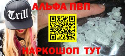 мескалин Волгодонск