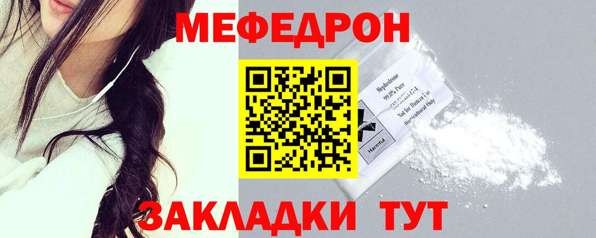 МЕФ мука Белая Калитва