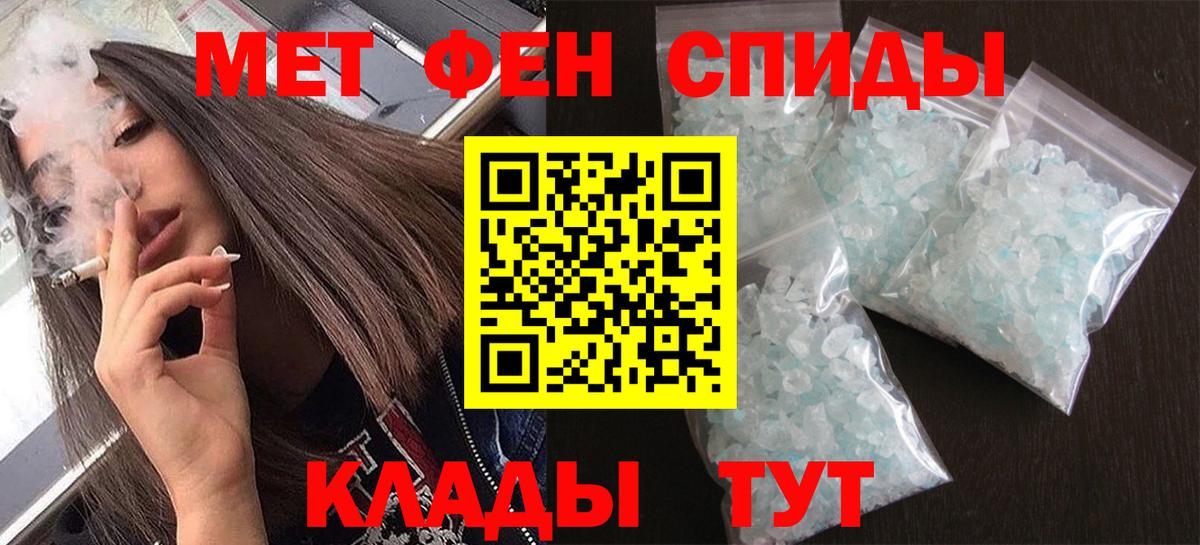 Первитин кристалл  Вход с VPN  МЕТАМФЕТАМИН  Белая Калитва  Первитин кристалл 