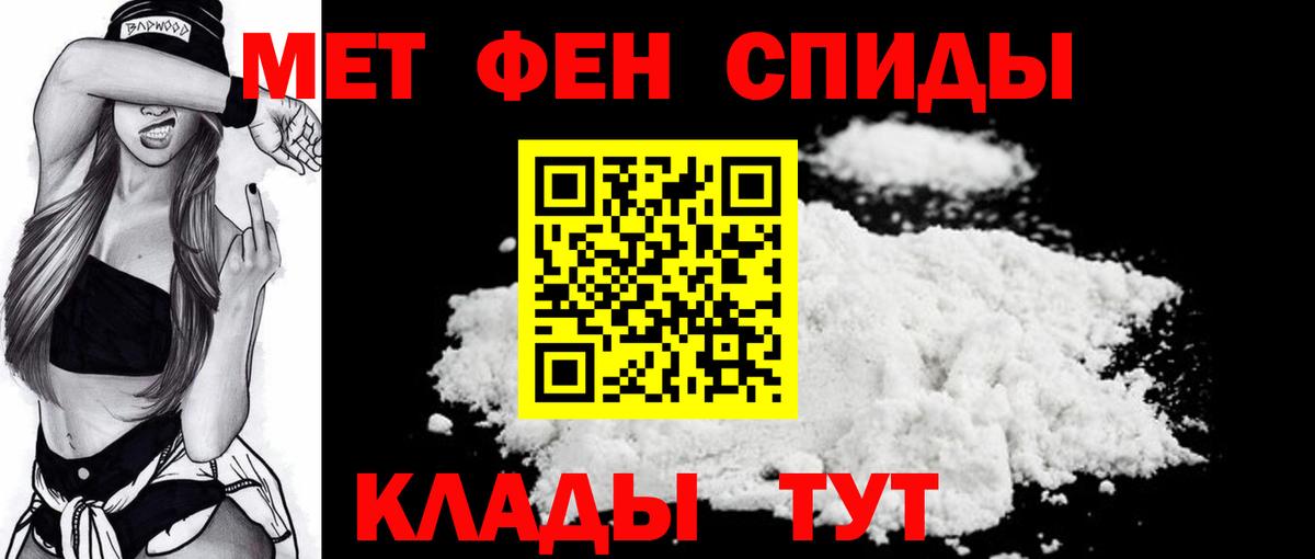 Первитин Methamphetamine Белая Калитва