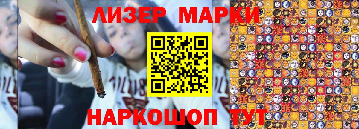 Марки N-bome 1500мкг  Марки N-bome 1500мкг  Белая Калитва  Наркотические марки  Вход с VPN 