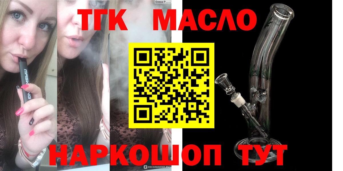 Дистиллят ТГК вейп с тгк Белая Калитва