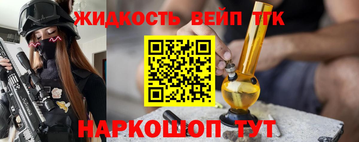 Белая Калитва  Дистиллят ТГК концентрат  Вход с VPN  Дистиллят ТГК гашишное масло 