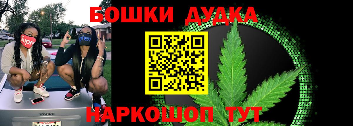 Бошки Шишки марихуана  Вход с VPN  Белая Калитва  Бошки марихуана план  Каннабис тримм 